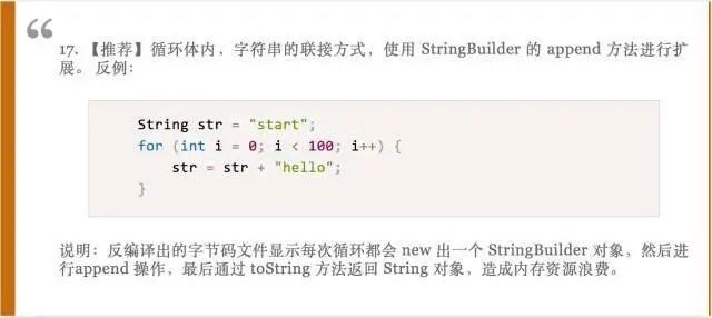 阿里是这样要求 JAVA 程序员的，你们都知道么？