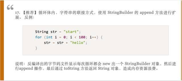 阿里是这样要求 JAVA 程序员的，你们都知道么？