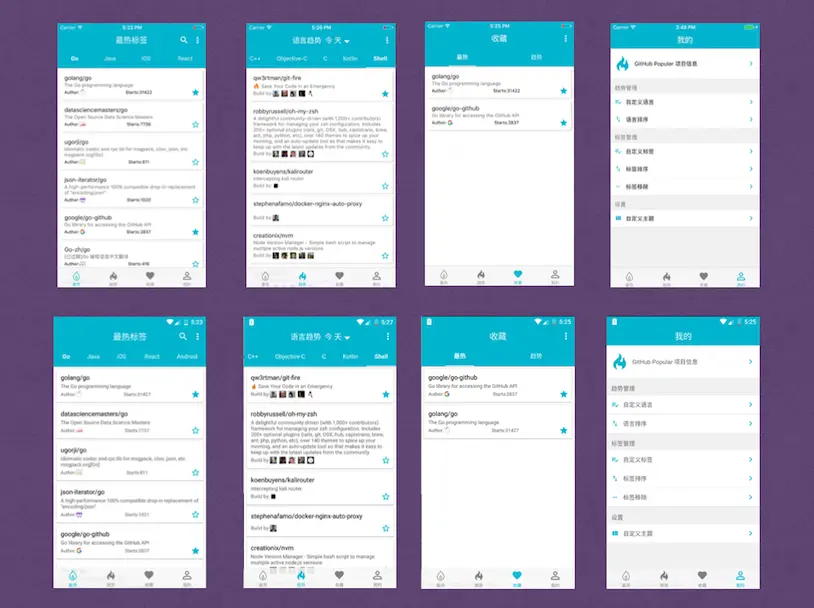 上排是iOS模拟器 | 下排是Android模拟器