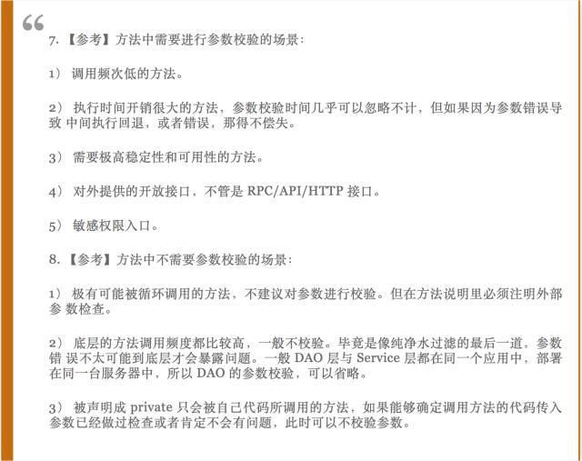 阿里是这样要求 JAVA 程序员的，你们都知道么？