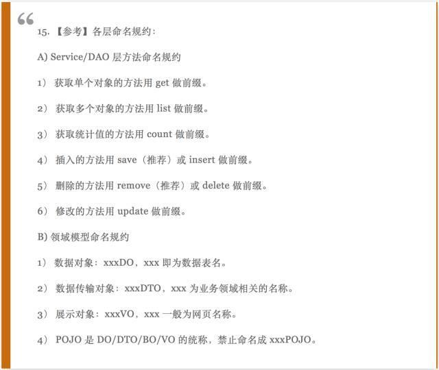 阿里是这样要求 JAVA 程序员的，你们都知道么？