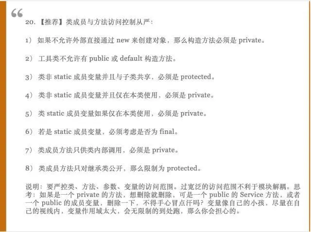 阿里是这样要求 JAVA 程序员的，你们都知道么？