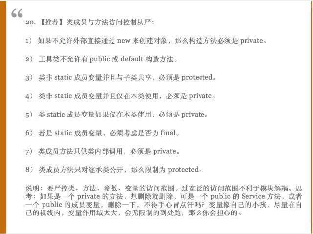 阿里是这样要求 JAVA 程序员的，你们都知道么？