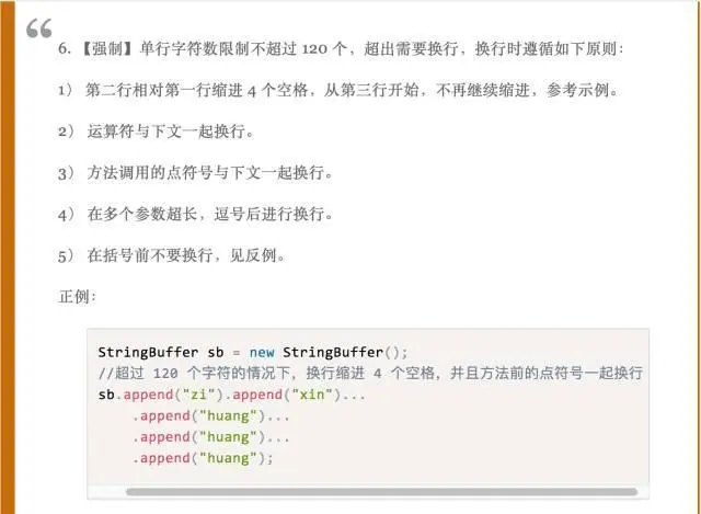 阿里是这样要求 JAVA 程序员的，你们都知道么？