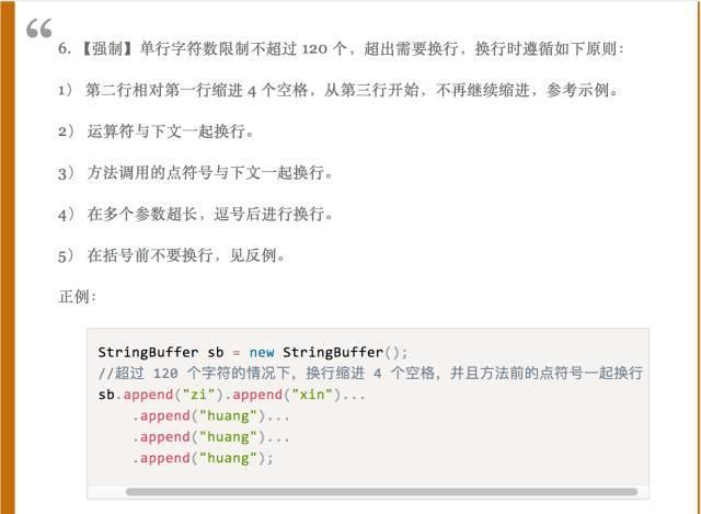 阿里是这样要求 JAVA 程序员的，你们都知道么？