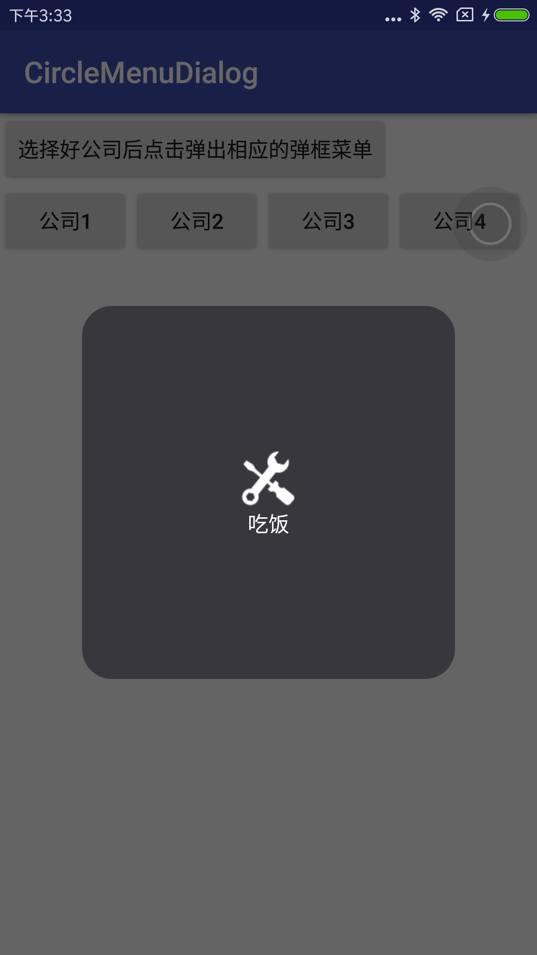 公司1