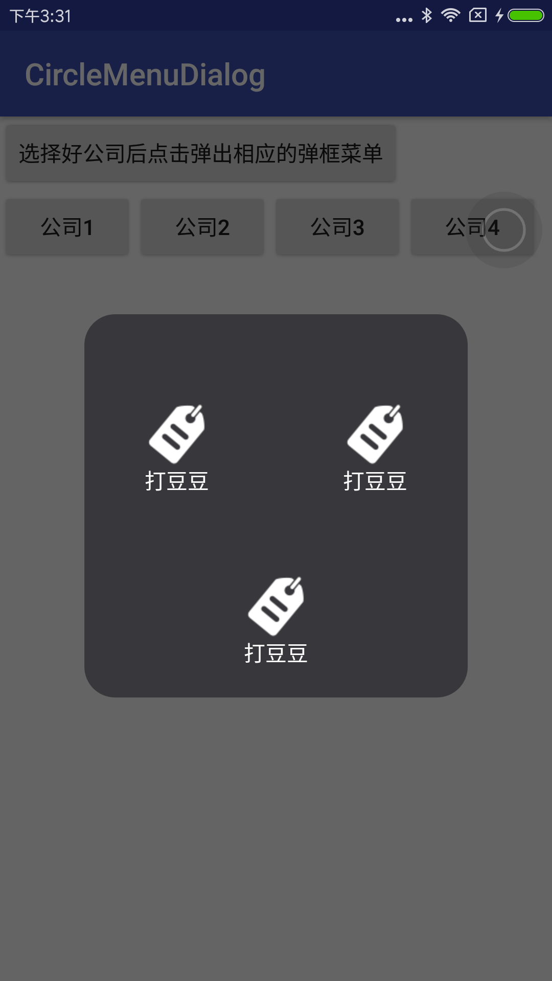 公司3