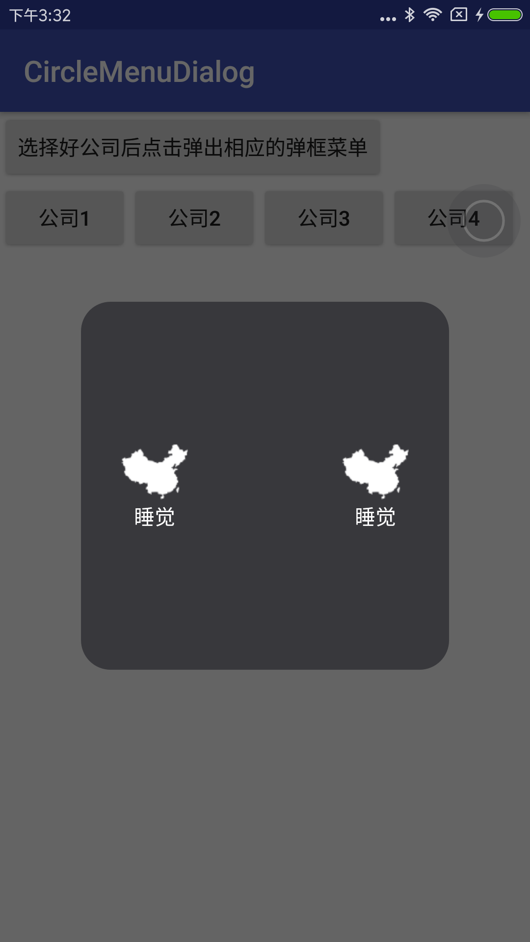 公司2