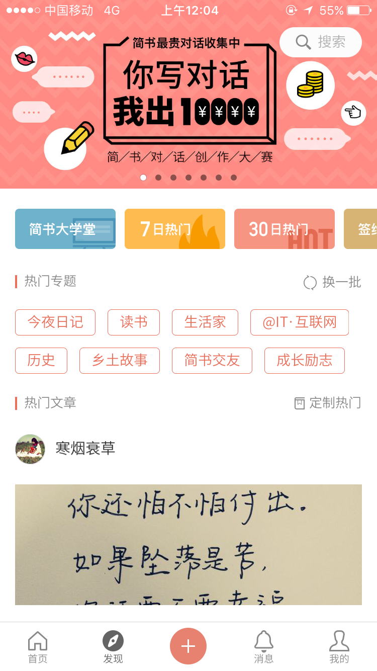 热门内容推荐轮播图