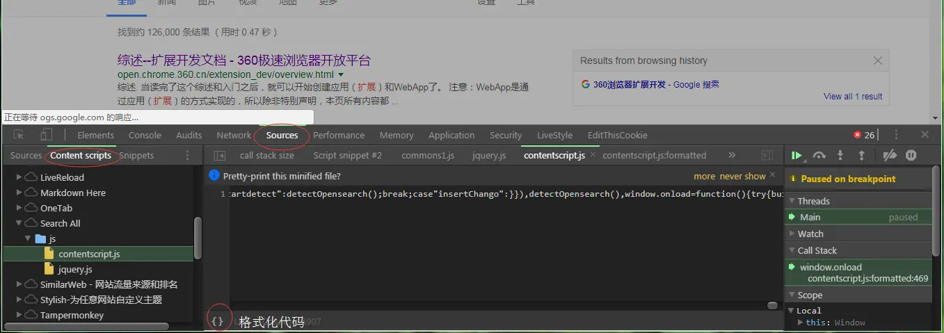content_scripts调试.png