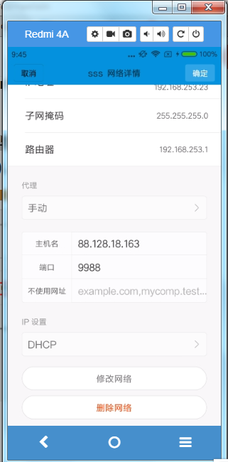 手机配置