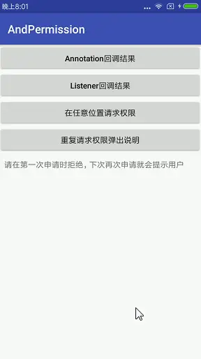 小米申请联系人