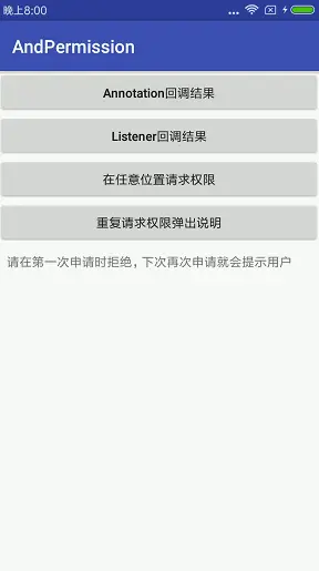 小米申请手机状态