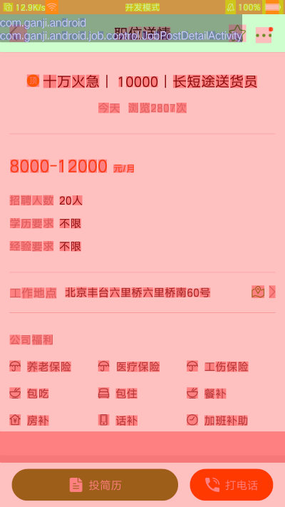 http://yydcdut.qiniudn.com/overdraw_bad.png