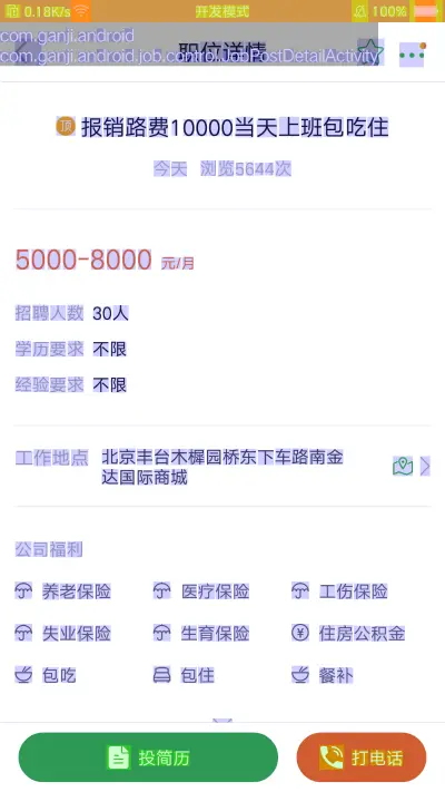 http://yydcdut.qiniudn.com/overdraw_good.png