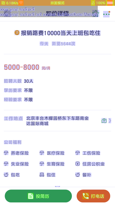 http://yydcdut.qiniudn.com/overdraw_good.png