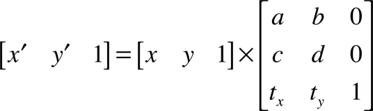A row vector multiplying a 3 by 3 matrix.