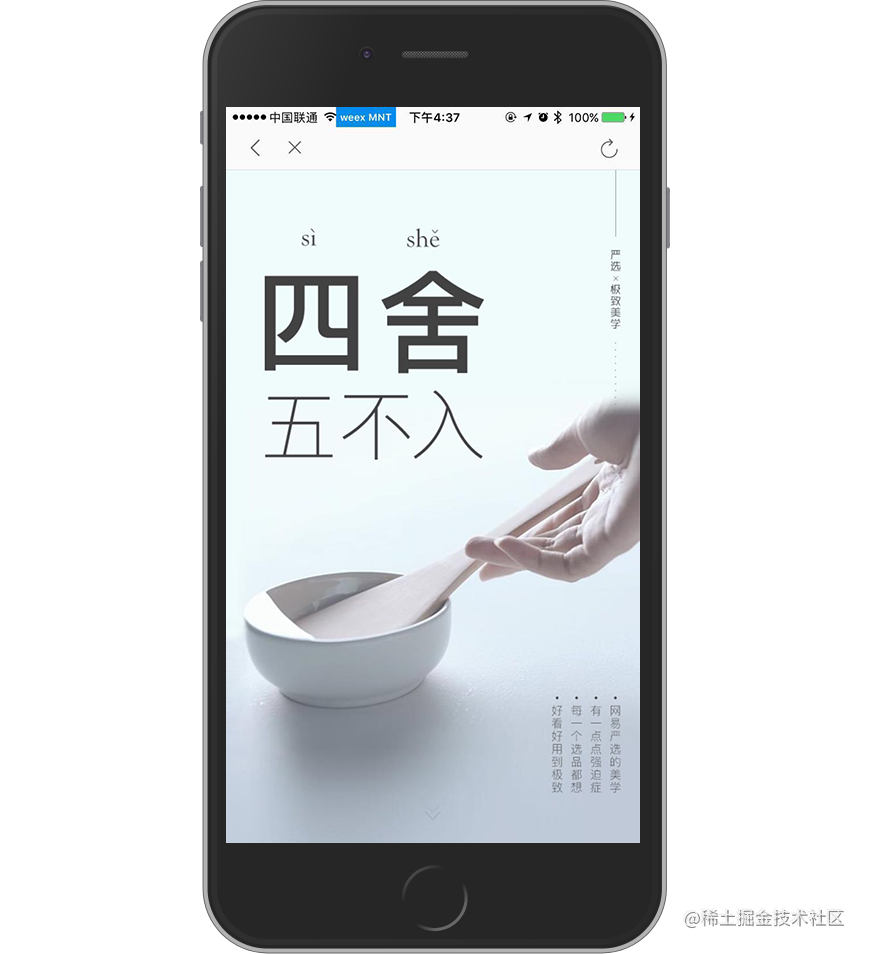 网易严选怎么样 知乎_类似网易严选的app_https://bianchenghao6.com/blog_Ios_第19张