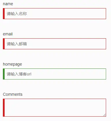 css实现表单校验