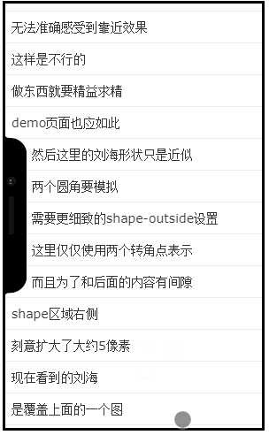 列表环绕 iPhone X刘海gif截屏效果