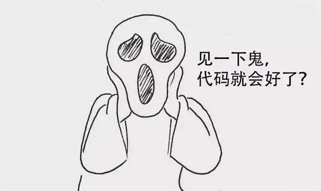 图4：你们身边的程序员，是不是经常说这几句话