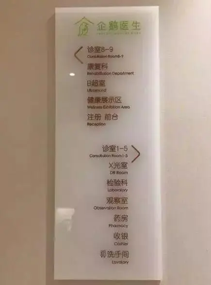 “共享医院”和“企鹅医院”双双出世！医疗行业终于迎来了大变革