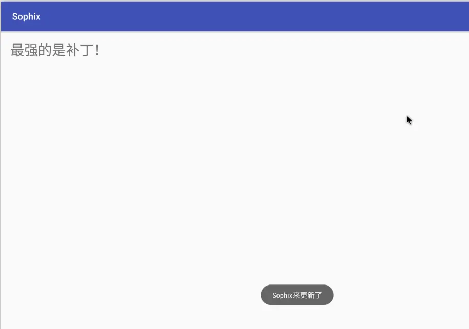 Sophix本地测试成功