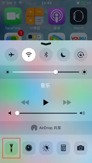 系统自带的闪光灯