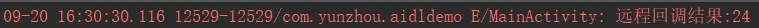 远程调用结果.png