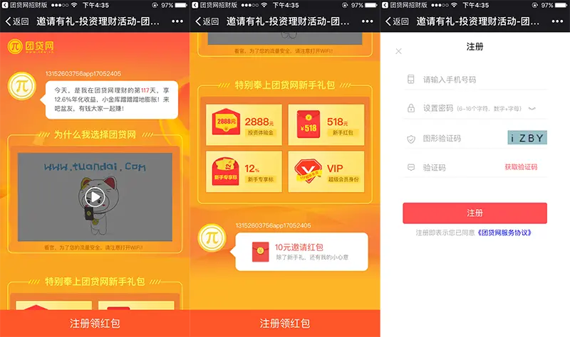 「落地页」是如何帮助用户运营实现用户增长