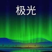 Aurora_极光开发者的个人资料头像