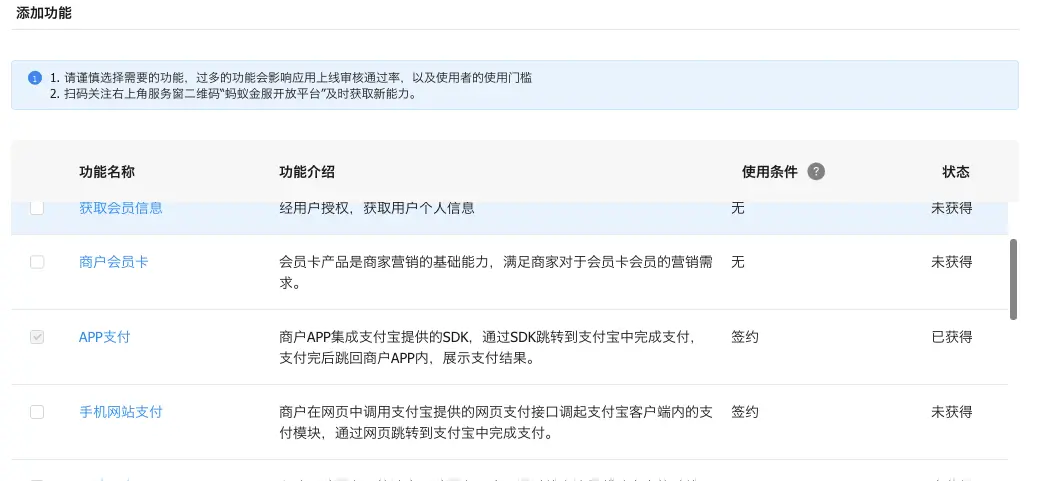 申请支付