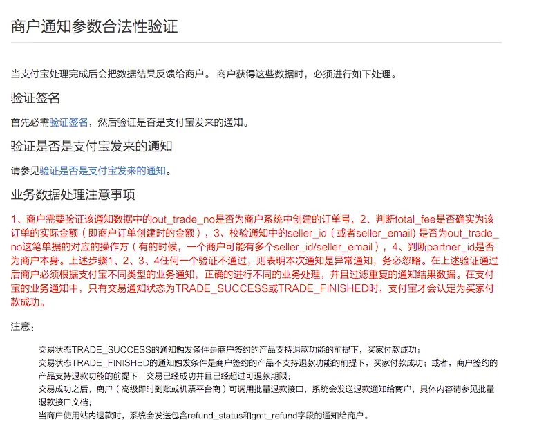 异步消息通知