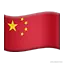 :cn:
