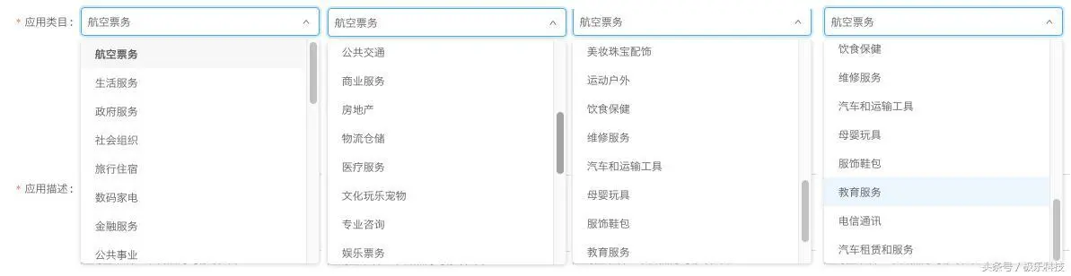 支付宝小程序创建时的五大坑