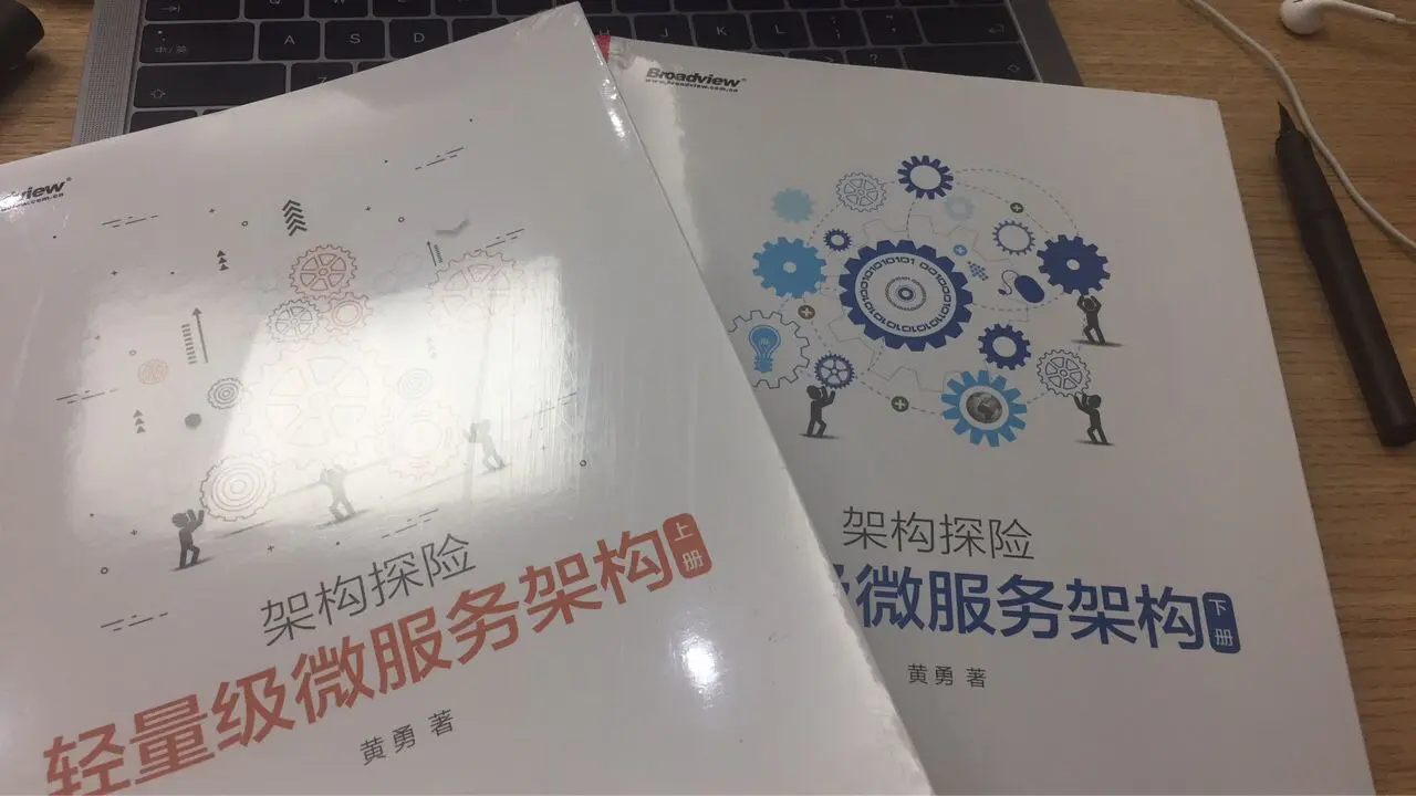 架构探险