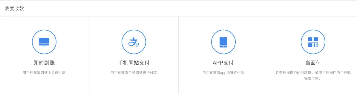 商户平台支付文档