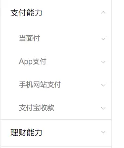 开放平台支付文档