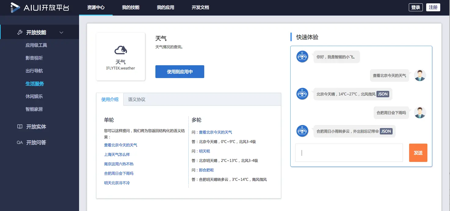 屏幕快照 2017-09-20 下午5.25.21.png