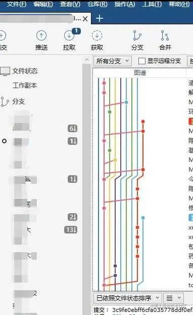 你确定你能记住那么多的git命令吗？快试试Sourcetre