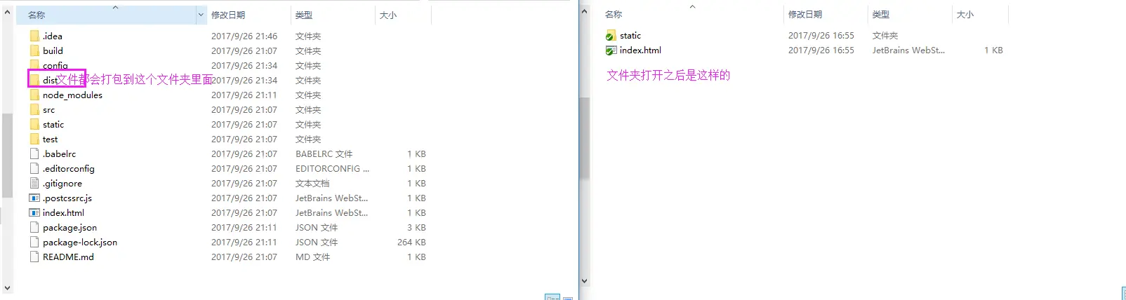 vue-cli项目文件打包位置