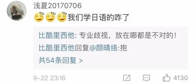 雷军，小米招聘会把日语专业大学生惹毛了！