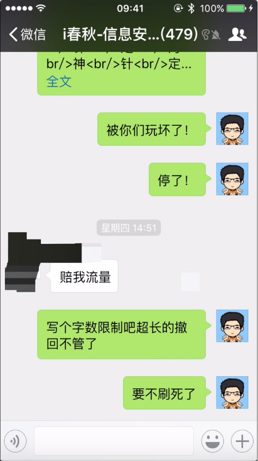 被黑客分分钟玩死的微信聊天机器人