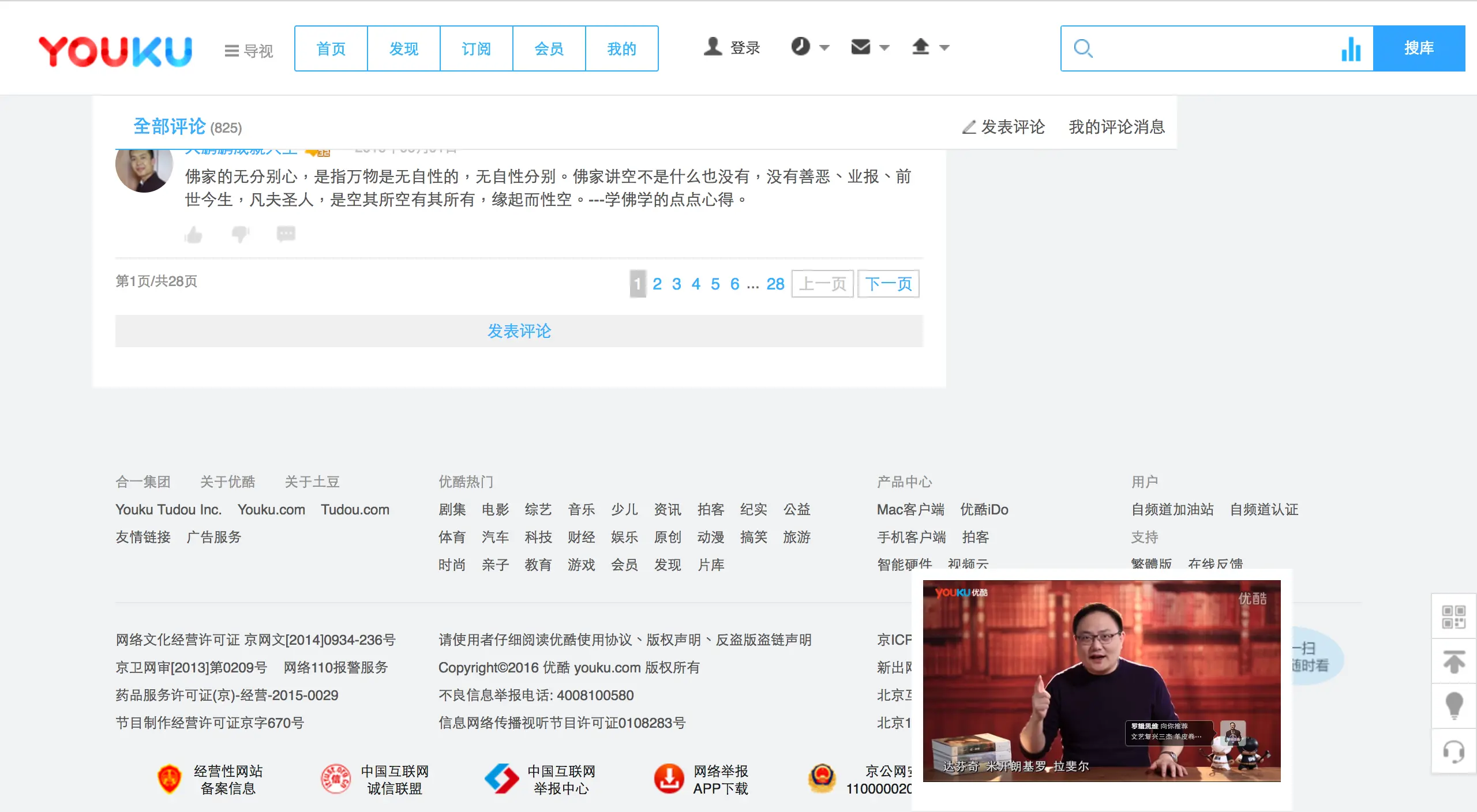 优酷影片拖拽功能