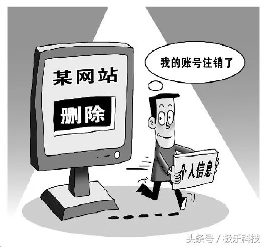 互联网时代，你知道如何保护自己的个人信息吗？