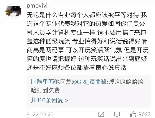 雷军，小米招聘会把日语专业大学生惹毛了！