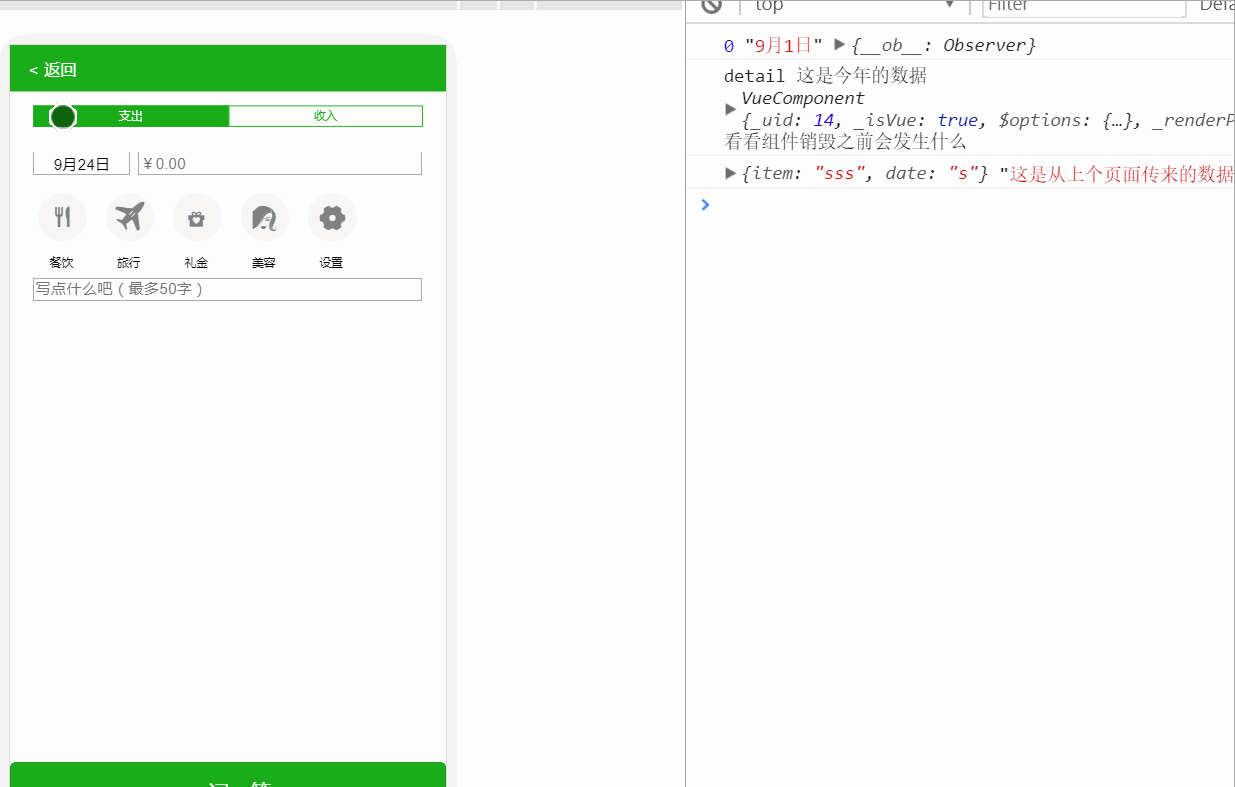 t可以看到，控制台第一次进去的时候就有输出，而且输出的不会逐次增加