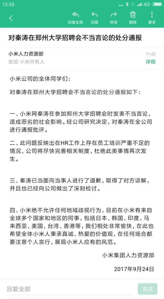 小米校招对日语专业的涉嫌歧视言论: 招聘受到歧视，你敢发声吗？