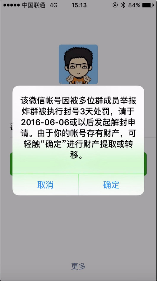 被黑客分分钟玩死的微信聊天机器人