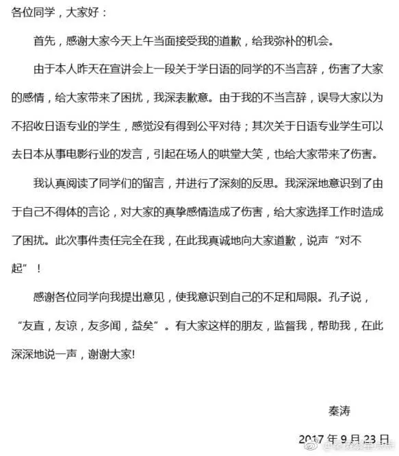 小米校招对日语专业的涉嫌歧视言论: 招聘受到歧视，你敢发声吗？